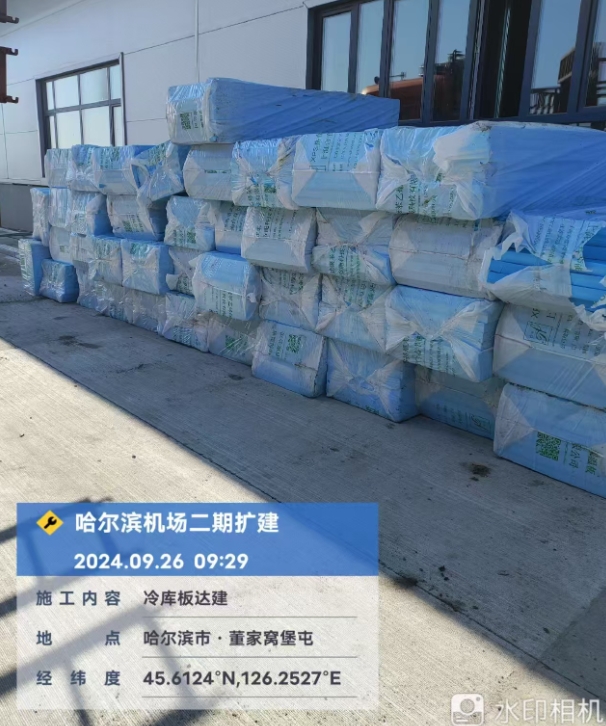 哈爾濱民航機(jī)場冷鏈項(xiàng)目