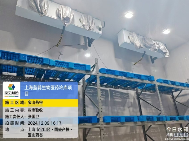 醫(yī)藥冷藏冷庫(kù)–上海藍(lán)鵲生物醫(yī)藥有限公司 