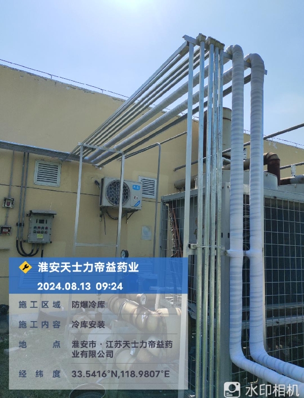 天士力防爆冷庫(kù)項(xiàng)目-天士力控股集團(tuán)有限公司 