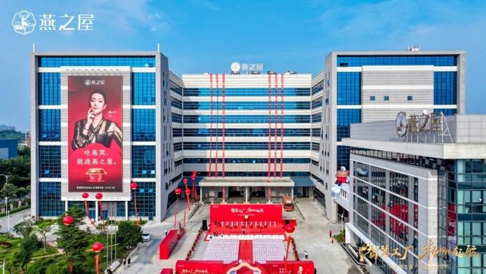 廈門市燕之屋絲濃生物科技冷庫項目