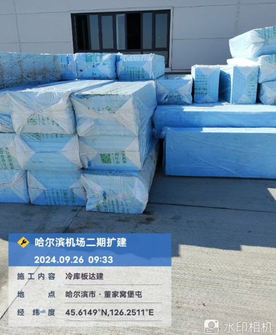 哈爾濱民航機(jī)場(chǎng)冷鏈項(xiàng)目